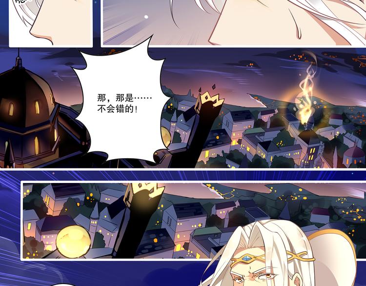 《怀旧版光影对决》第43话 黑雨 第5页