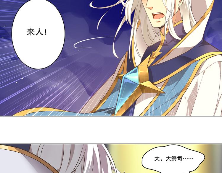 《怀旧版光影对决》第43话 黑雨 第6页
