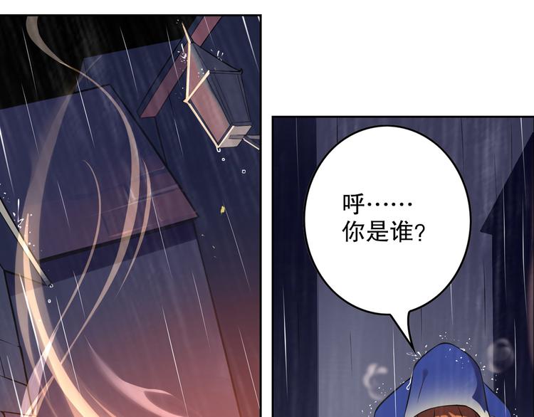 《怀旧版光影对决》第44话 久别重逢 第20页