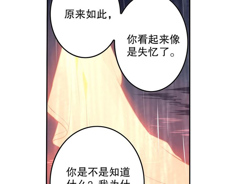 《怀旧版光影对决》第44话 久别重逢 第28页