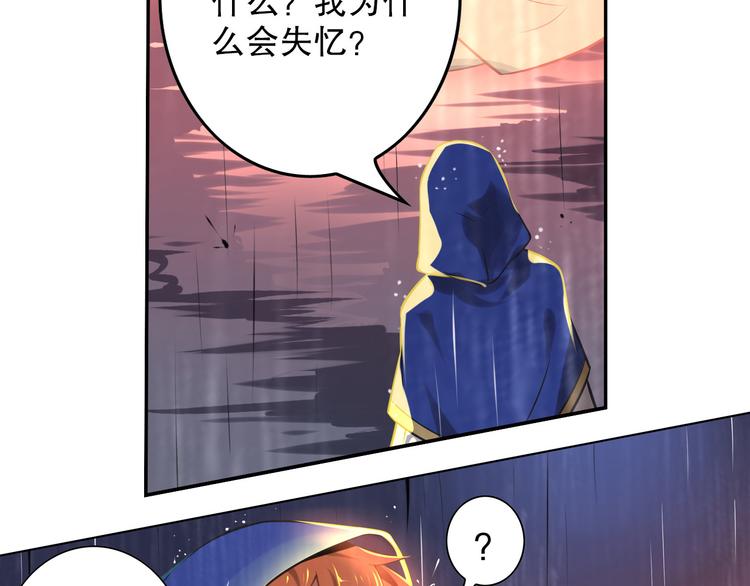 《怀旧版光影对决》第44话 久别重逢 第29页