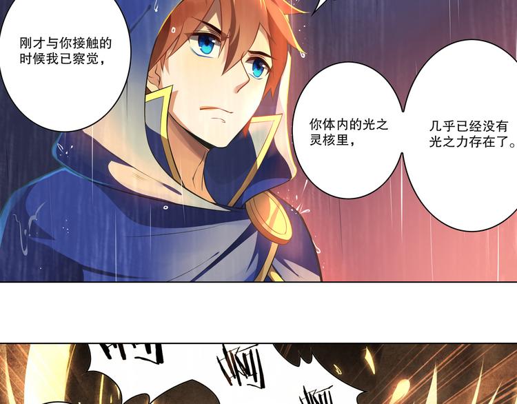 《怀旧版光影对决》第44话 久别重逢 第30页