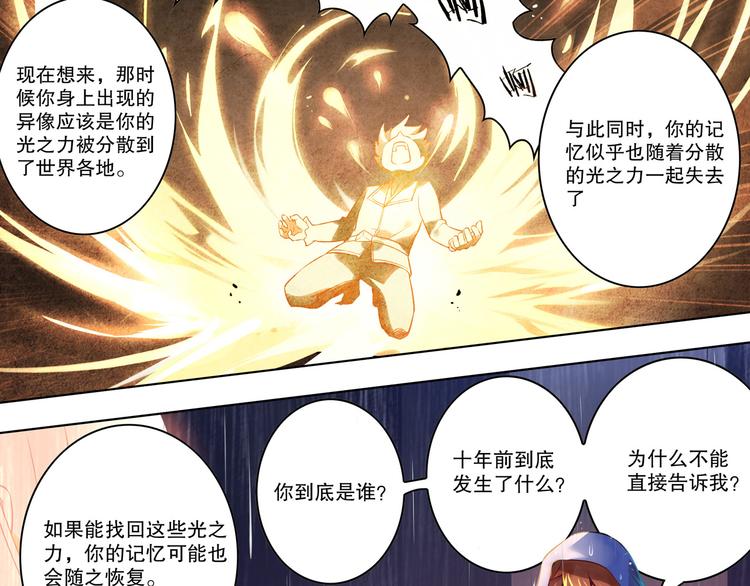 《怀旧版光影对决》第44话 久别重逢 第31页