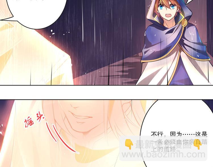 《怀旧版光影对决》第44话 久别重逢 第32页