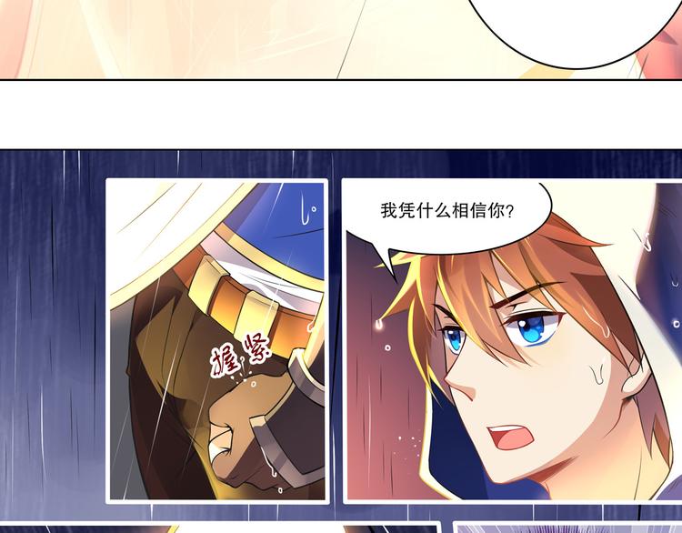 《怀旧版光影对决》第44话 久别重逢 第33页