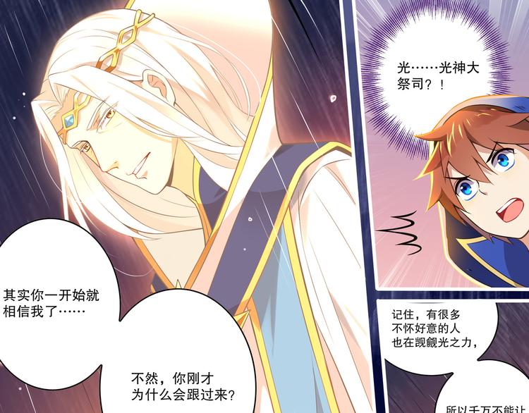 《怀旧版光影对决》第44话 久别重逢 第34页