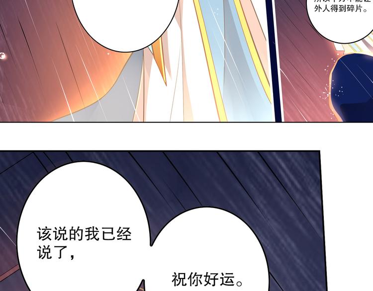 《怀旧版光影对决》第44话 久别重逢 第35页