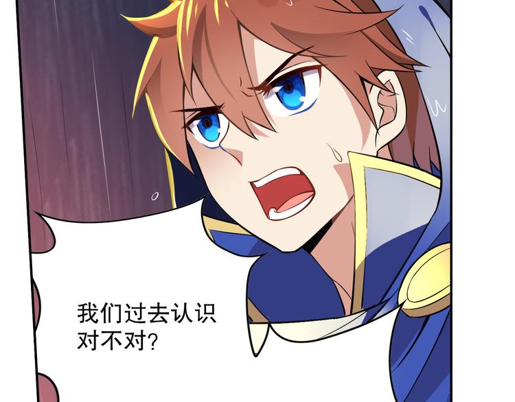 《怀旧版光影对决》第44话 久别重逢 第39页