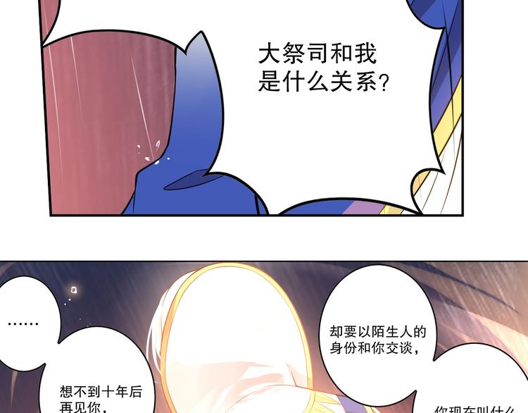 《怀旧版光影对决》第44话 久别重逢 第40页