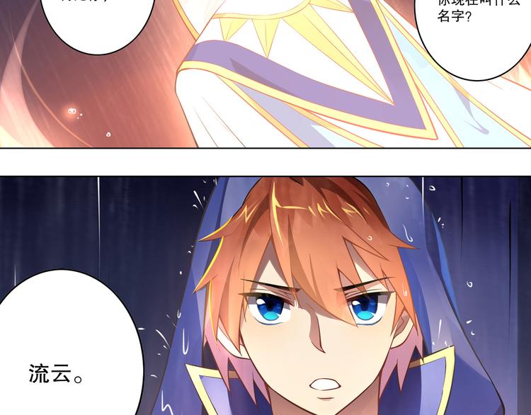《怀旧版光影对决》第44话 久别重逢 第41页