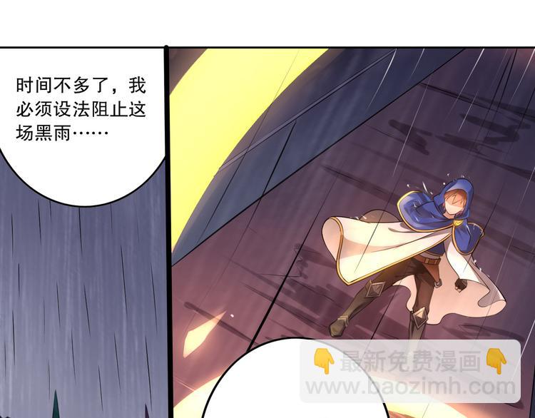 《怀旧版光影对决》第44话 久别重逢 第44页