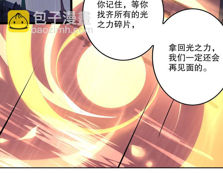 《怀旧版光影对决》第44话 久别重逢 第45页
