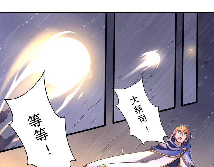 《怀旧版光影对决》第44话 久别重逢 第46页