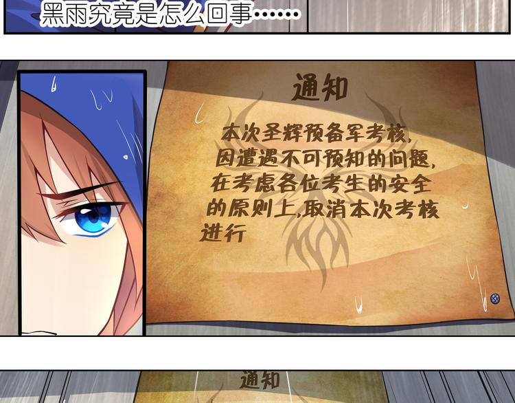《怀旧版光影对决》第44话 久别重逢 第5页