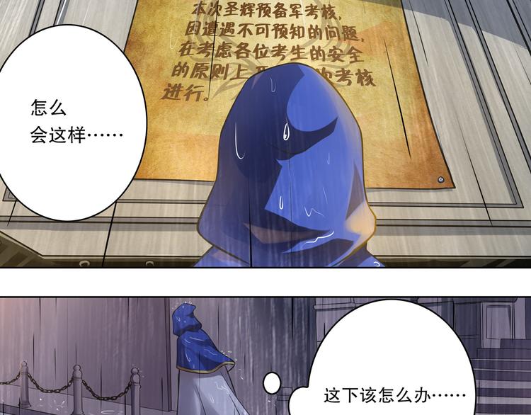 《怀旧版光影对决》第44话 久别重逢 第6页