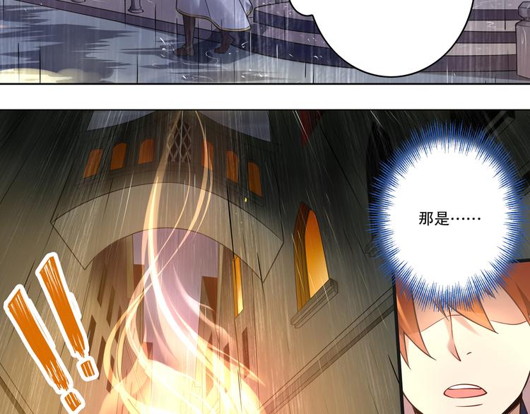 《怀旧版光影对决》第44话 久别重逢 第7页