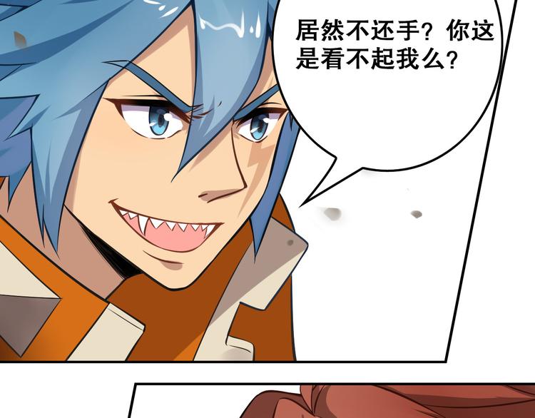 《怀旧版光影对决》第41话 狼人巴莱 第19页