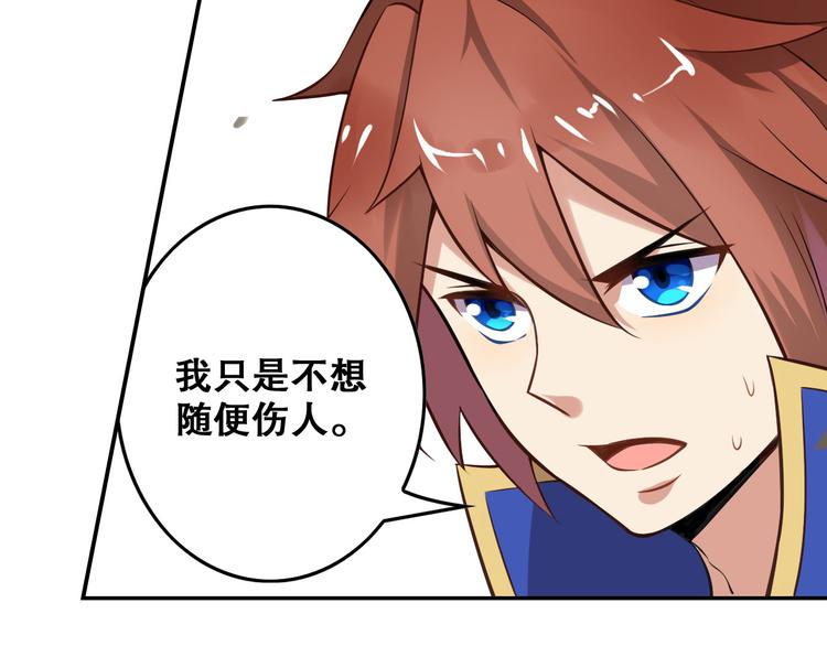 《怀旧版光影对决》第41话 狼人巴莱 第20页