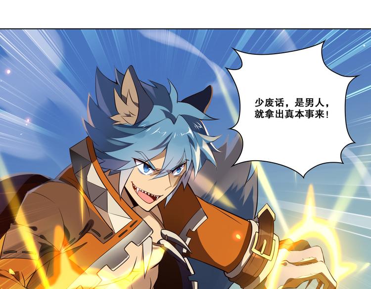 《怀旧版光影对决》第41话 狼人巴莱 第21页