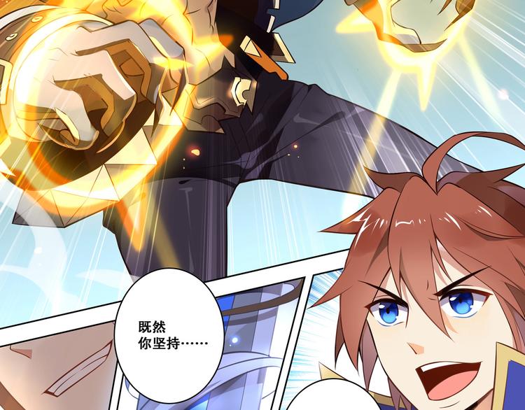 《怀旧版光影对决》第41话 狼人巴莱 第22页