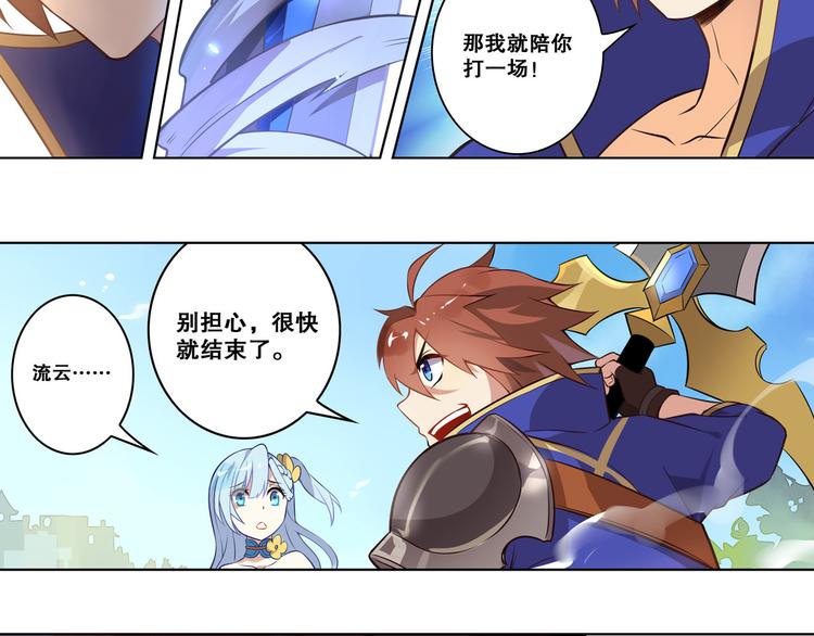 《怀旧版光影对决》第41话 狼人巴莱 第23页