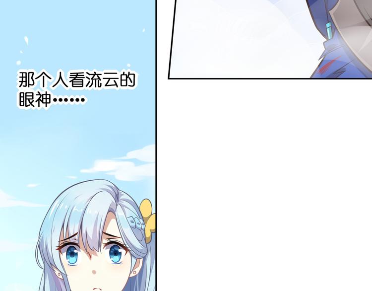 《怀旧版光影对决》第41话 狼人巴莱 第29页