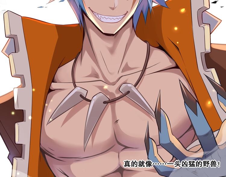 《怀旧版光影对决》第41话 狼人巴莱 第31页