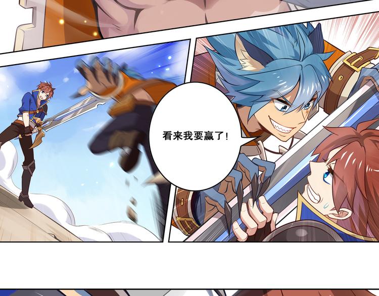 《怀旧版光影对决》第41话 狼人巴莱 第32页