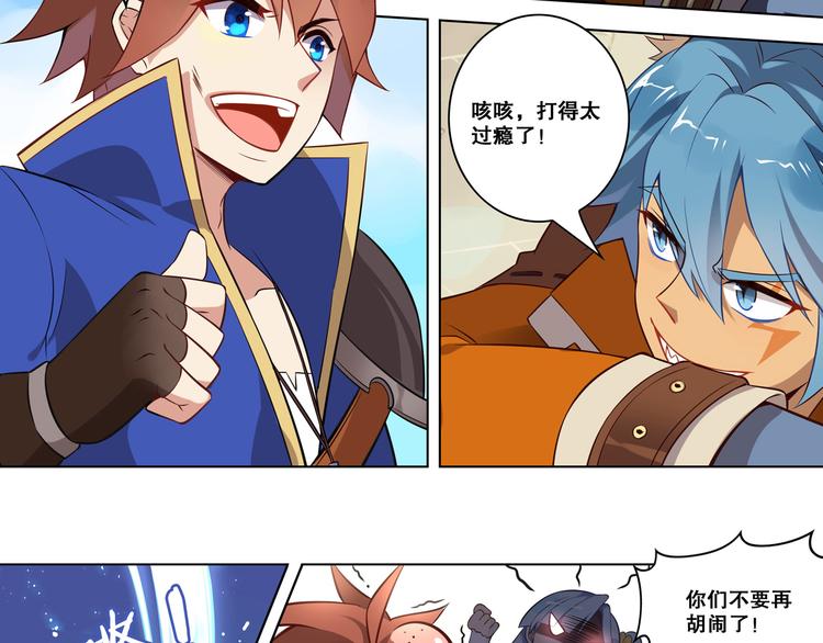 《怀旧版光影对决》第41话 狼人巴莱 第40页