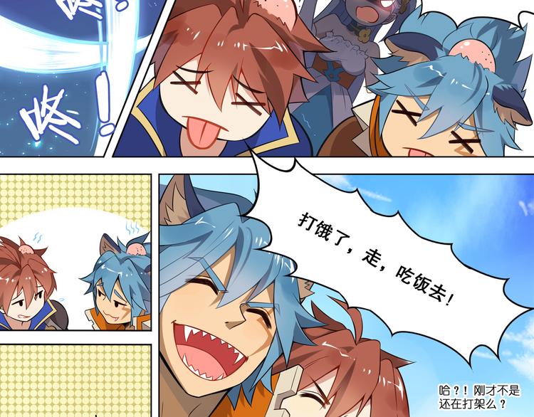 《怀旧版光影对决》第41话 狼人巴莱 第41页
