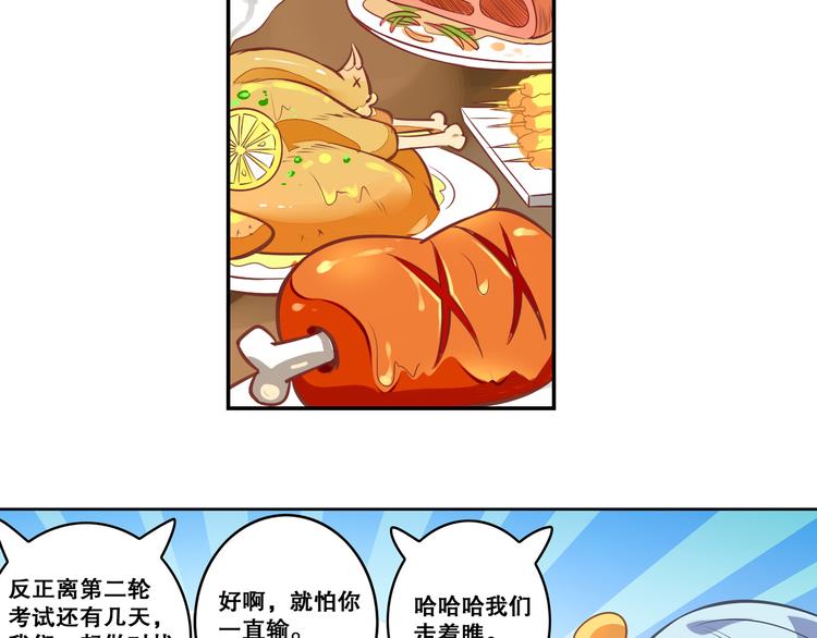 《怀旧版光影对决》第41话 狼人巴莱 第43页