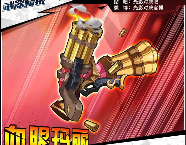 《怀旧版光影对决》第41话 狼人巴莱 第45页
