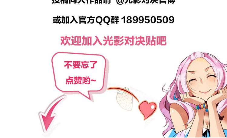 《怀旧版光影对决》第41话 狼人巴莱 第48页