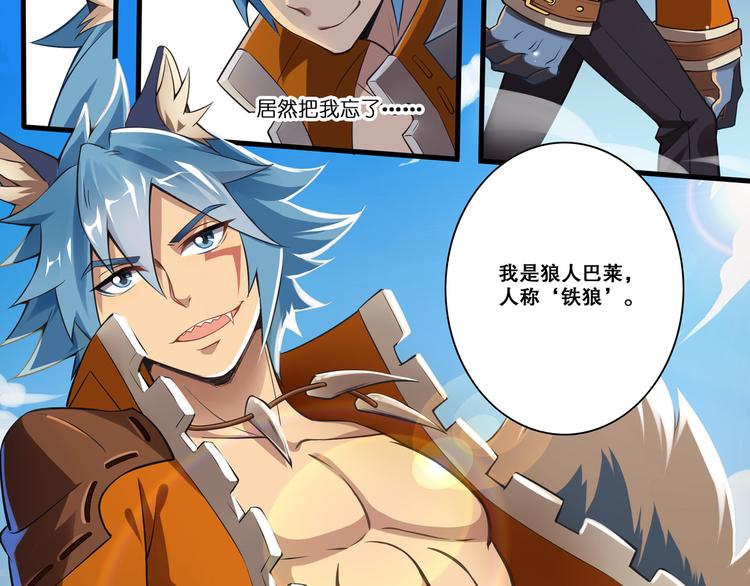 《怀旧版光影对决》第41话 狼人巴莱 第5页