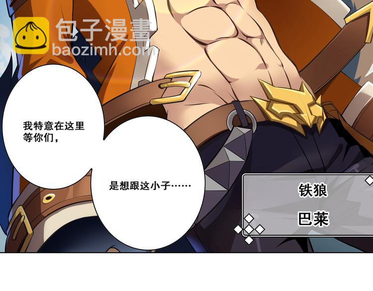 《怀旧版光影对决》第41话 狼人巴莱 第6页