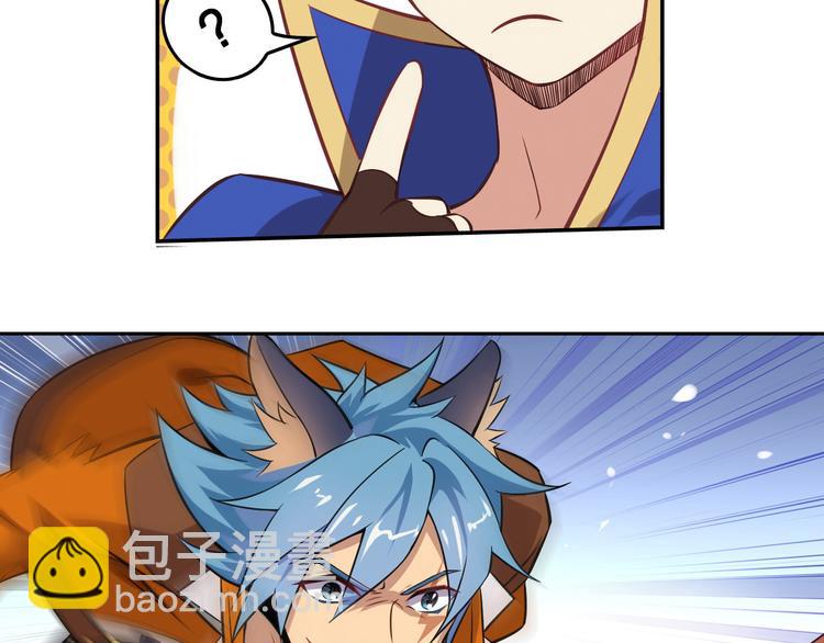 《怀旧版光影对决》第41话 狼人巴莱 第8页