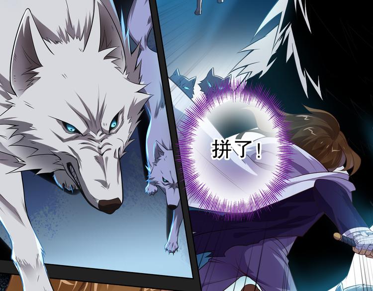 《怀旧版光影对决》古瑟外传-冰封的过往（下） 第21页