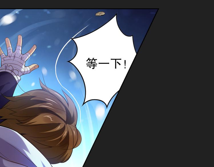 《怀旧版光影对决》古瑟外传-冰封的过往（下） 第24页