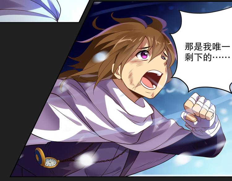 《怀旧版光影对决》古瑟外传-冰封的过往（下） 第25页