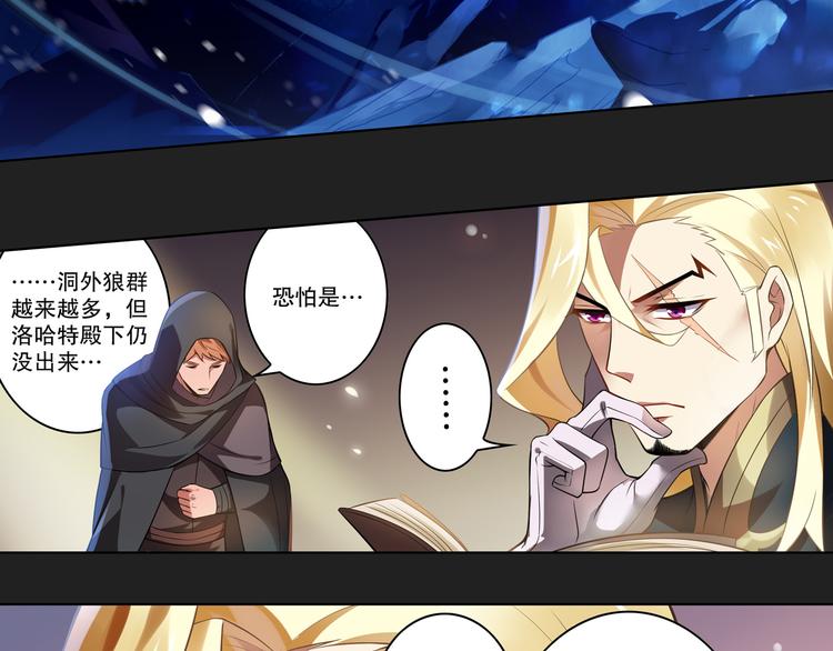 《怀旧版光影对决》古瑟外传-冰封的过往（下） 第27页