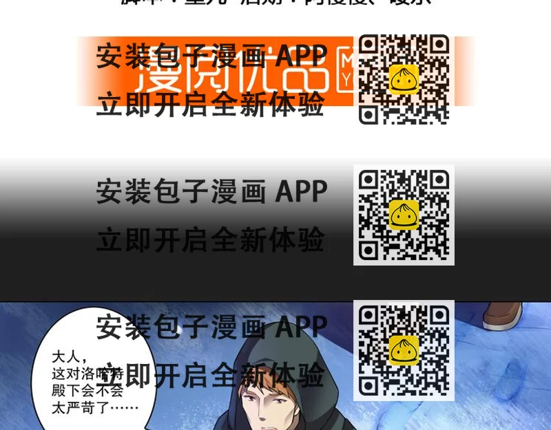 《怀旧版光影对决》古瑟外传-冰封的过往（下） 第2页