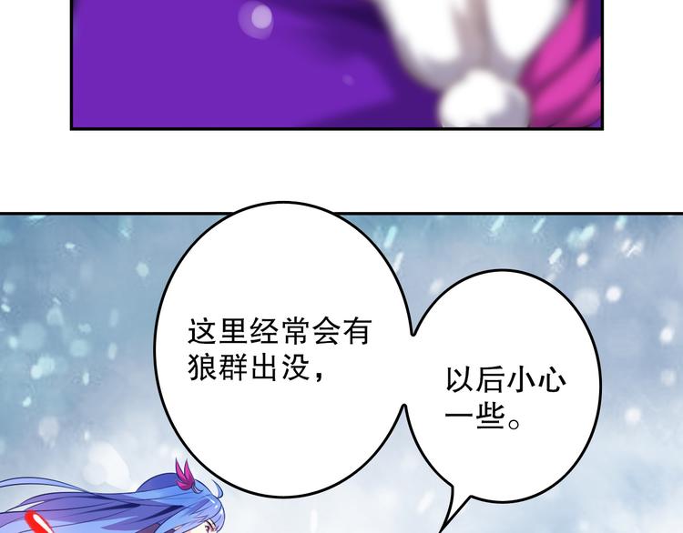 《怀旧版光影对决》古瑟外传-冰封的过往（下） 第39页