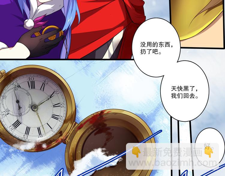 《怀旧版光影对决》古瑟外传-冰封的过往（下） 第44页