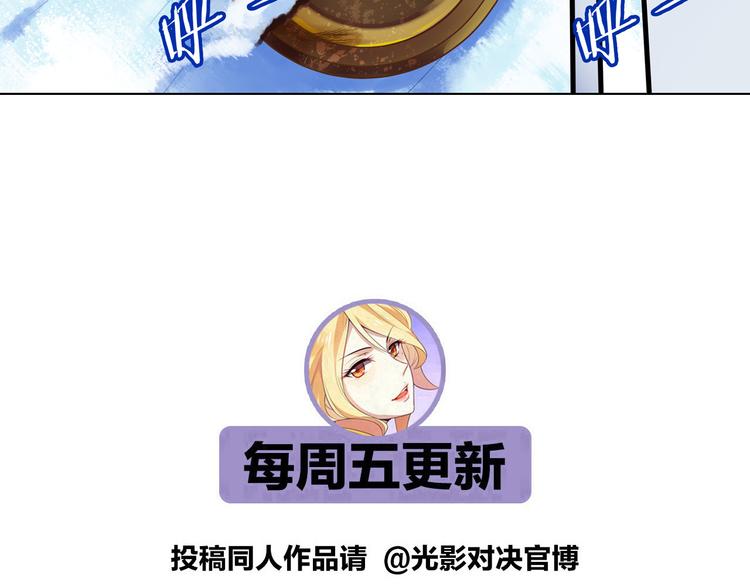 《怀旧版光影对决》古瑟外传-冰封的过往（下） 第45页