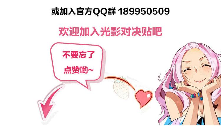《怀旧版光影对决》古瑟外传-冰封的过往（下） 第46页