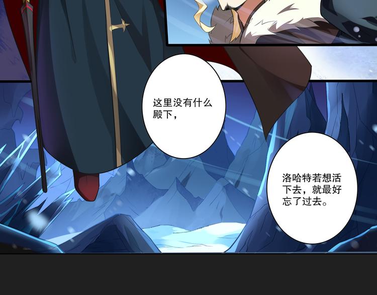 《怀旧版光影对决》古瑟外传-冰封的过往（下） 第4页
