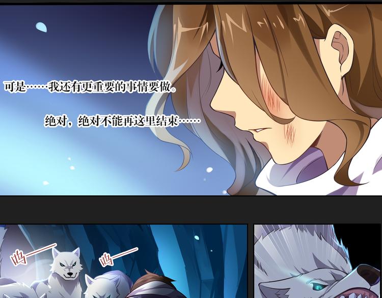 《怀旧版光影对决》古瑟外传-冰封的过往（下） 第7页