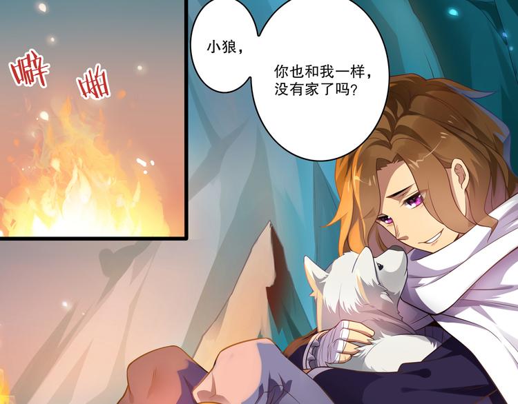 《怀旧版光影对决》古瑟外传-冰封的过往（上） 第15页