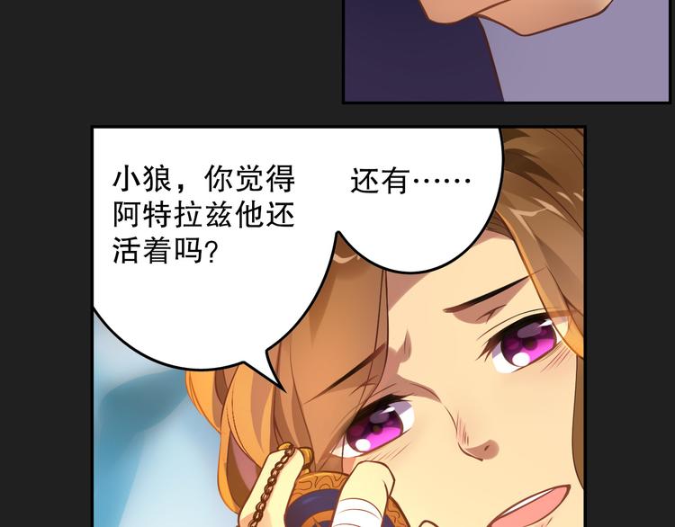《怀旧版光影对决》古瑟外传-冰封的过往（上） 第18页