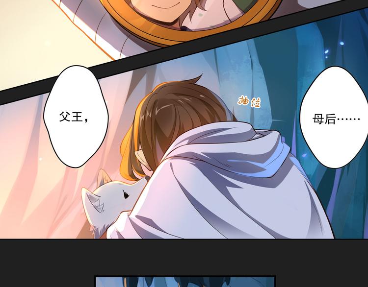 《怀旧版光影对决》古瑟外传-冰封的过往（上） 第21页